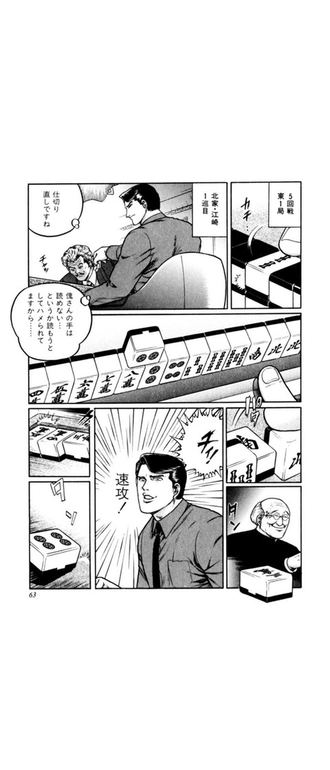 悲報 近代麻雀 むこうぶちが終わりガチの終焉へ 麻雀ちゃんねる 麻雀まとめブログ 悲報 近代麻雀 むこうぶちが終わりガチの終焉へ 麻雀ちゃんねる 麻雀まとめブログ