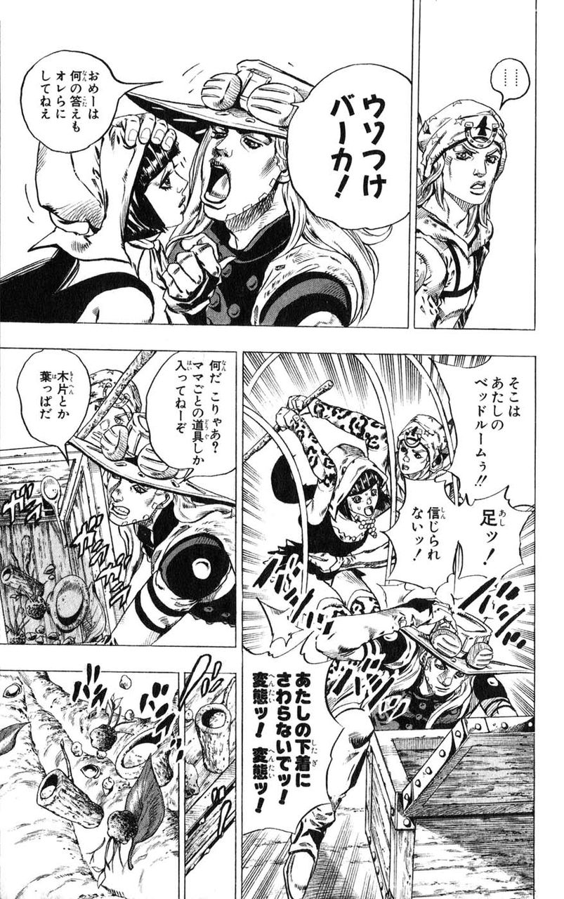 ワイ将 ジョジョ7部を読み終わり 泣く 麻雀ちゃんねる 麻雀まとめブログ ワイ将 ジョジョ7部を読み終わり 泣く 麻雀ちゃんねる 麻雀まとめブログ