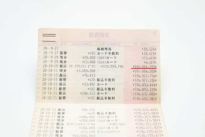 宝くじで6億円当てた奴の通帳wwvvwwvvwwvvwwvvwwvvwwvvwwvvwwvvwwvv 麻雀ちゃんねる 麻雀まとめブログ 宝くじで6億円当てた奴の通帳wwvvwwvvwwvvwwvvwwvvwwvvwwvvwwvvwwvv 麻雀ちゃんねる 麻雀まとめブログ