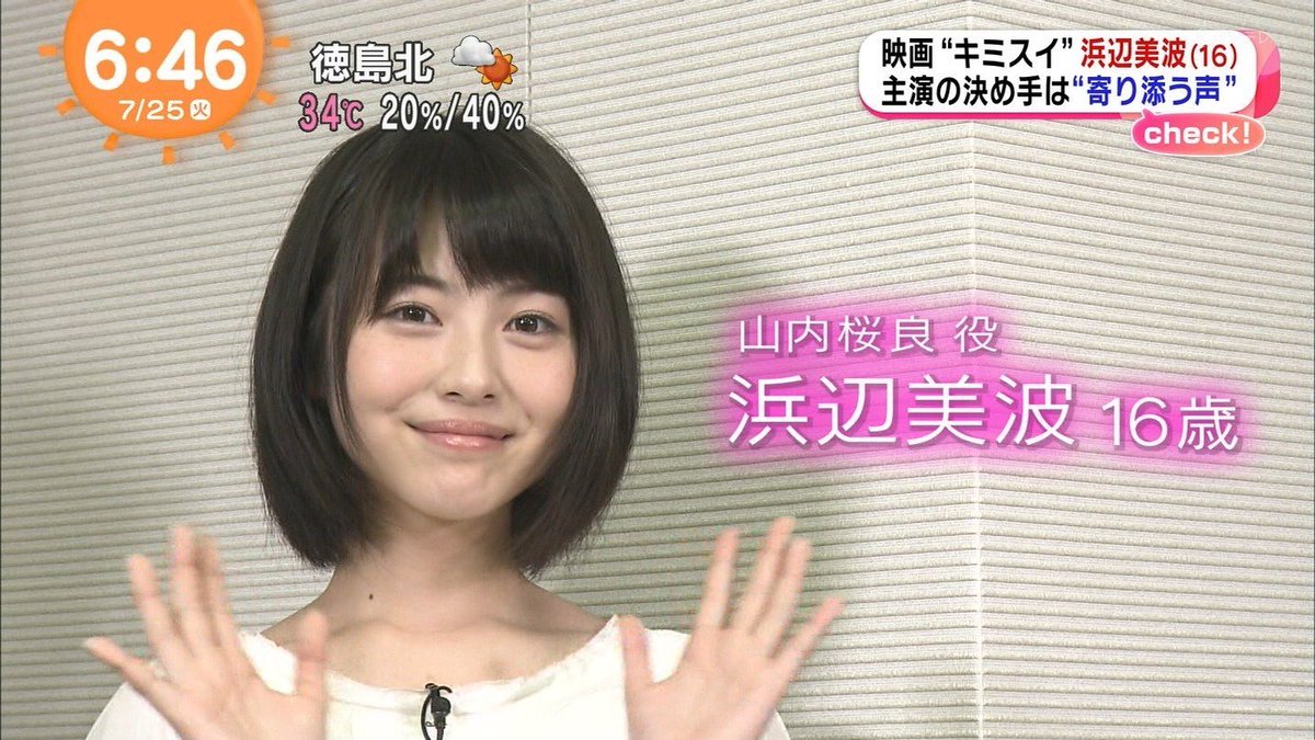 浜辺美波って整形したよな 麻雀ちゃんねる 麻雀まとめブログ 浜辺美波って整形したよな 麻雀ちゃんねる 麻雀まとめブログ