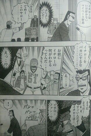 トネガワ トネガワ原作者 漫画 中間管理録トネガワ をよろしく 麻雀ちゃんねる 麻雀まとめブログ トネガワ トネガワ原作者 漫画 中間管理録トネガワ をよろしく 麻雀ちゃんねる 麻雀まとめブログ