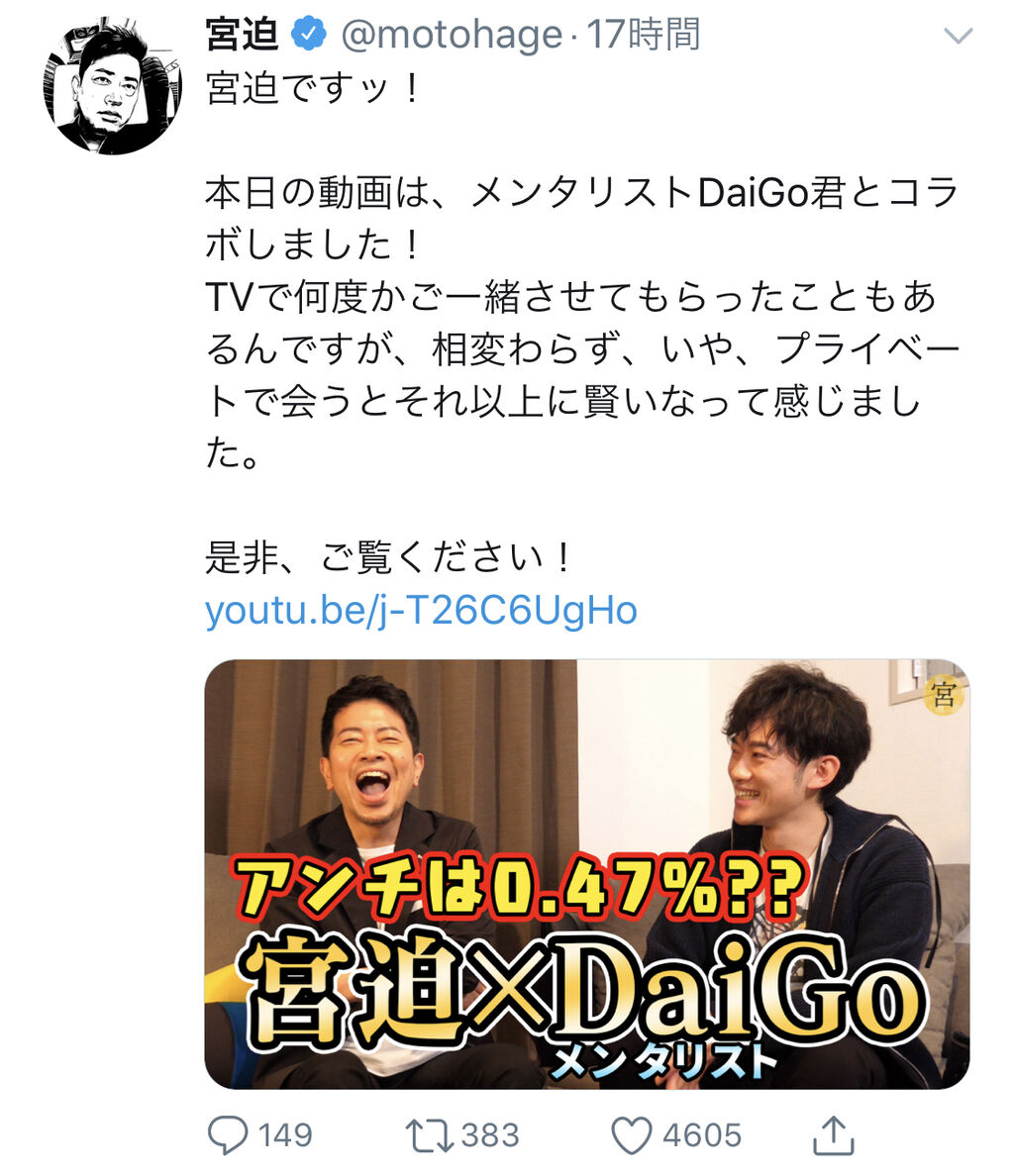 悲報 宮迫さん アンチが気になり過ぎてまたアンチ向け動画をあげる 麻雀ちゃんねる 麻雀まとめブログ 悲報 宮迫さん アンチが気になり過ぎてまたアンチ向け動画をあげる 麻雀ちゃんねる 麻雀まとめブログ