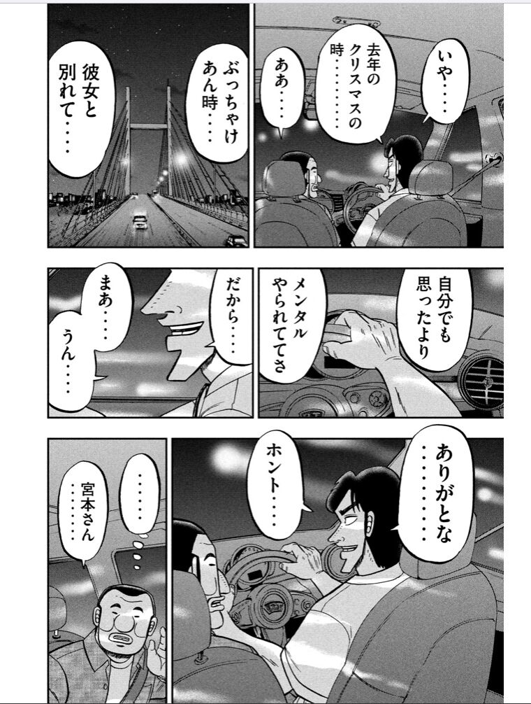 悲報 カイジ 逃亡編だけで3年経ってしまう 麻雀ちゃんねる 麻雀まとめブログ