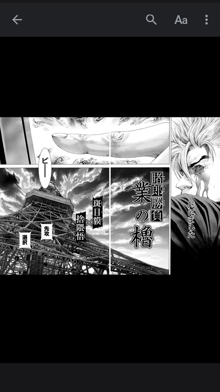 ワイ 嘘喰い語りたい 敵 最強は伽羅 最強は撻器 最強はロデム 麻雀ちゃんねる 麻雀まとめブログ ワイ 嘘喰い語りたい 敵 最強は伽羅 最強は撻器 最強はロデム 麻雀ちゃんねる 麻雀まとめブログ
