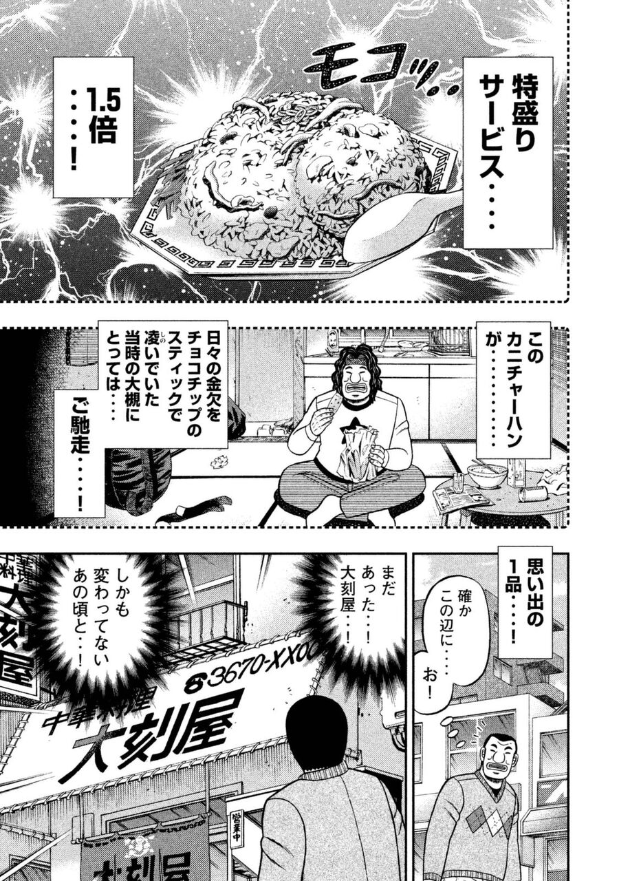 1日外出録ハンチョウ読んでると地下生活楽しそうなんだが 麻雀ちゃんねる 麻雀まとめブログ