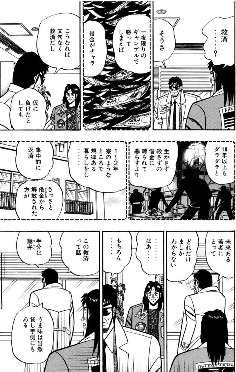 ハンチョウ 一日外出するのに50万ペリカ 5万円 かかる いやそれ借金返済にあてろよ 麻雀ちゃんねる 麻雀まとめブログ ハンチョウ 一日外出するのに50万ペリカ 5万円 かかる いやそれ借金返済にあてろよ 麻雀ちゃんねる 麻雀まとめブログ