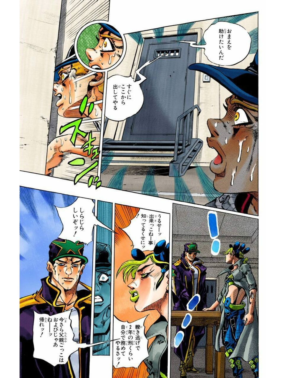 ジョジョ6部ラスト 僕の名前はエンポリオです これどういう意味なの 麻雀ちゃんねる 麻雀まとめブログ ジョジョ6部ラスト 僕の名前はエンポリオです これどういう意味なの 麻雀ちゃんねる 麻雀まとめブログ