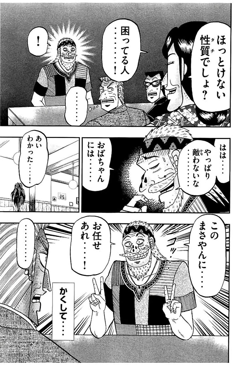 画像 ハンチョウ大槻さん コロナの影響で1日外出が出来なくなる 麻雀ちゃんねる 麻雀まとめブログ 画像 ハンチョウ大槻さん コロナの影響で1日外出が出来なくなる 麻雀ちゃんねる 麻雀まとめブログ