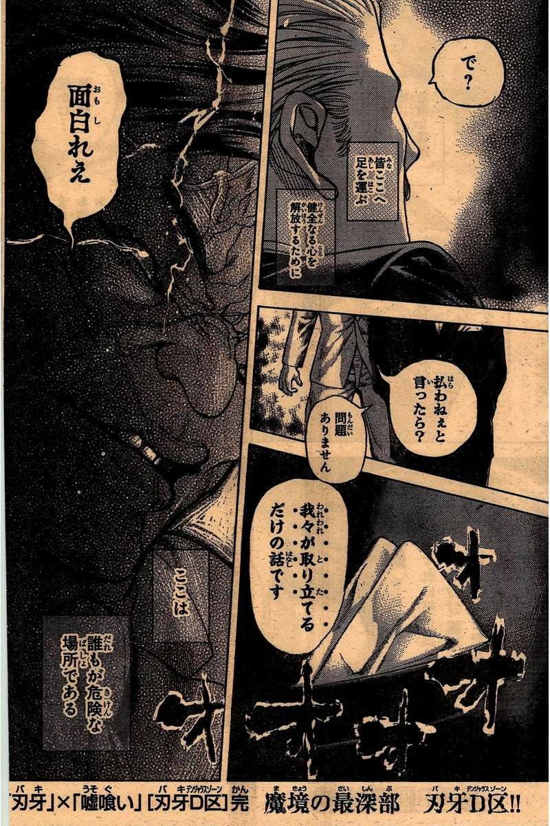 嘘喰い 嘘喰い見たけどラビリンスまでが一番面白い 麻雀ちゃんねる 麻雀まとめブログ 嘘喰い 嘘喰い見たけどラビリンスまでが一番面白い 麻雀ちゃんねる 麻雀まとめブログ