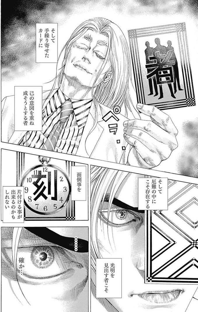 嘘喰いとかいうクオリティと売り上げがまったく釣り合ってない不遇の名作 麻雀ちゃんねる 麻雀まとめブログ 嘘喰いとかいうクオリティと売り上げがまったく釣り合ってない不遇の名作 麻雀ちゃんねる 麻雀まとめブログ