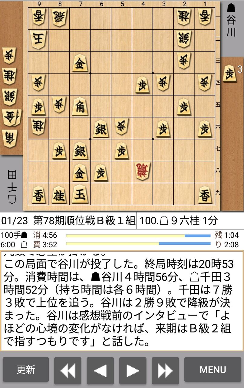 悲報 羽生善治さん ガチのマジで終わり 麻雀ちゃんねる 麻雀まとめブログ