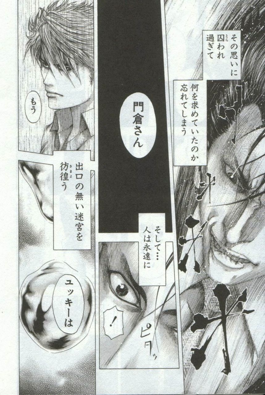 嘘喰い とかいう作者の頭に読者がついていけない漫画 麻雀ちゃんねる 麻雀まとめブログ