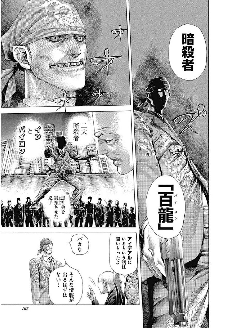 嘘喰い3大名シーン エクセレント郁斗 それって分かりにくすぎ 麻雀ちゃんねる 麻雀まとめブログ 嘘喰い3大名シーン エクセレント郁斗 それって分かりにくすぎ 麻雀ちゃんねる 麻雀まとめブログ