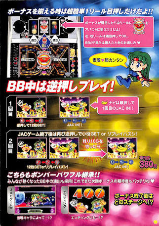 スロ スロット4号機を語ろう語ろう 麻雀ちゃんねる 麻雀まとめブログ