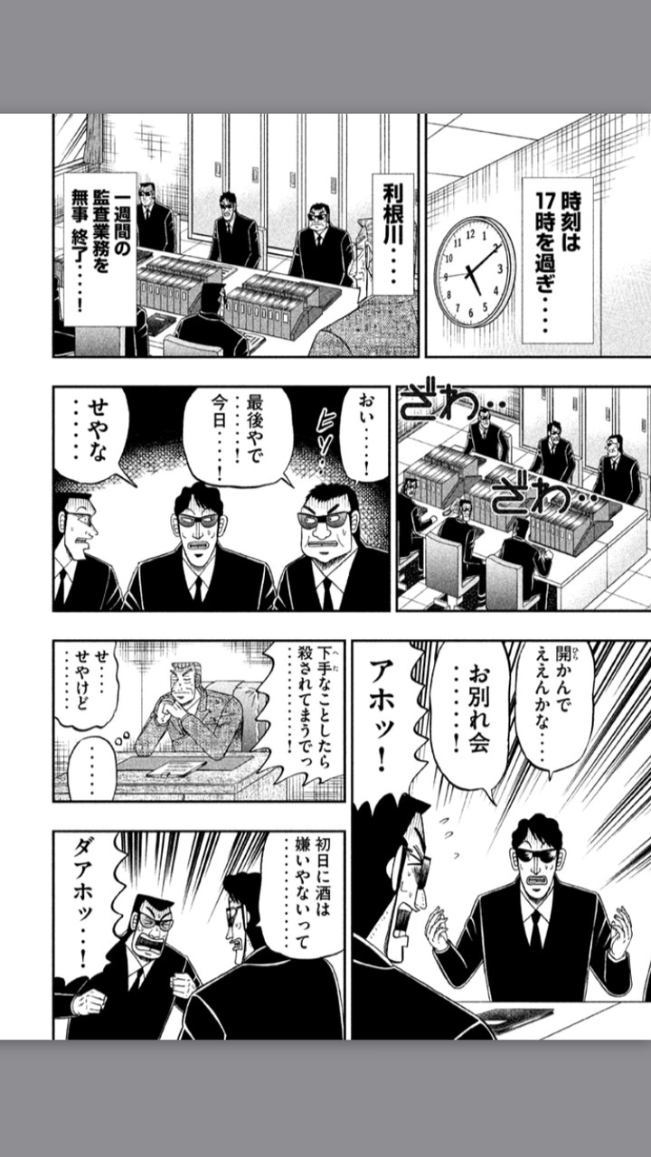 トネガワ 3大利根川の敵 木根埼 カイジ 海老谷 黒崎 麻雀ちゃんねる 麻雀まとめブログ トネガワ 3大利根川の敵 木根埼 カイジ 海老谷 黒崎 麻雀ちゃんねる 麻雀まとめブログ
