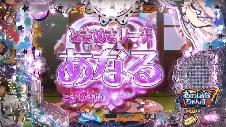 めんま めんまね パチスロに生まれ変わる あの花ファン俺 麻雀ちゃんねる 麻雀まとめブログ めんま めんまね パチスロに生まれ変わる あの花ファン俺 麻雀ちゃんねる 麻雀まとめブログ
