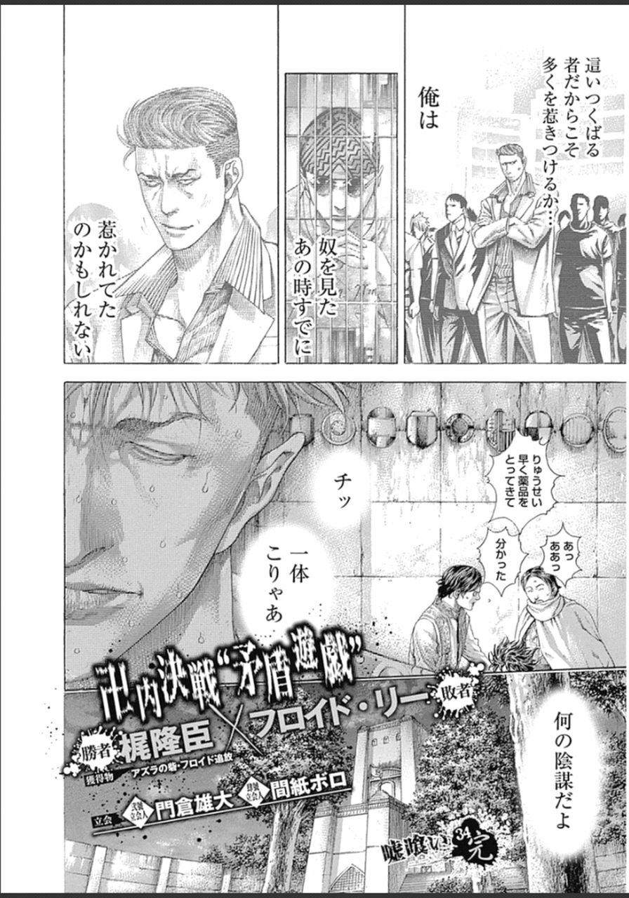 嘘喰いを越えるギャンブル デスゲーム漫画が存在しない件 麻雀ちゃんねる 麻雀まとめブログ 嘘喰いを越えるギャンブル デスゲーム漫画が存在しない件 麻雀ちゃんねる 麻雀まとめブログ