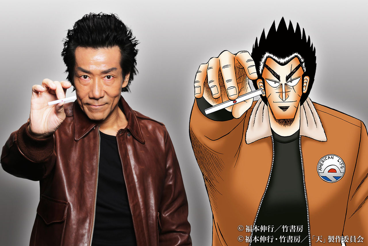 実写化 カイジ アカギ 福本伸行の麻雀漫画 天 岸谷五朗主演で実写ドラマ化決定 麻雀ちゃんねる 麻雀まとめブログ 実写化 カイジ アカギ 福本伸行の麻雀漫画 天 岸谷五朗主演で実写ドラマ化決定 麻雀ちゃんねる 麻雀まとめブログ