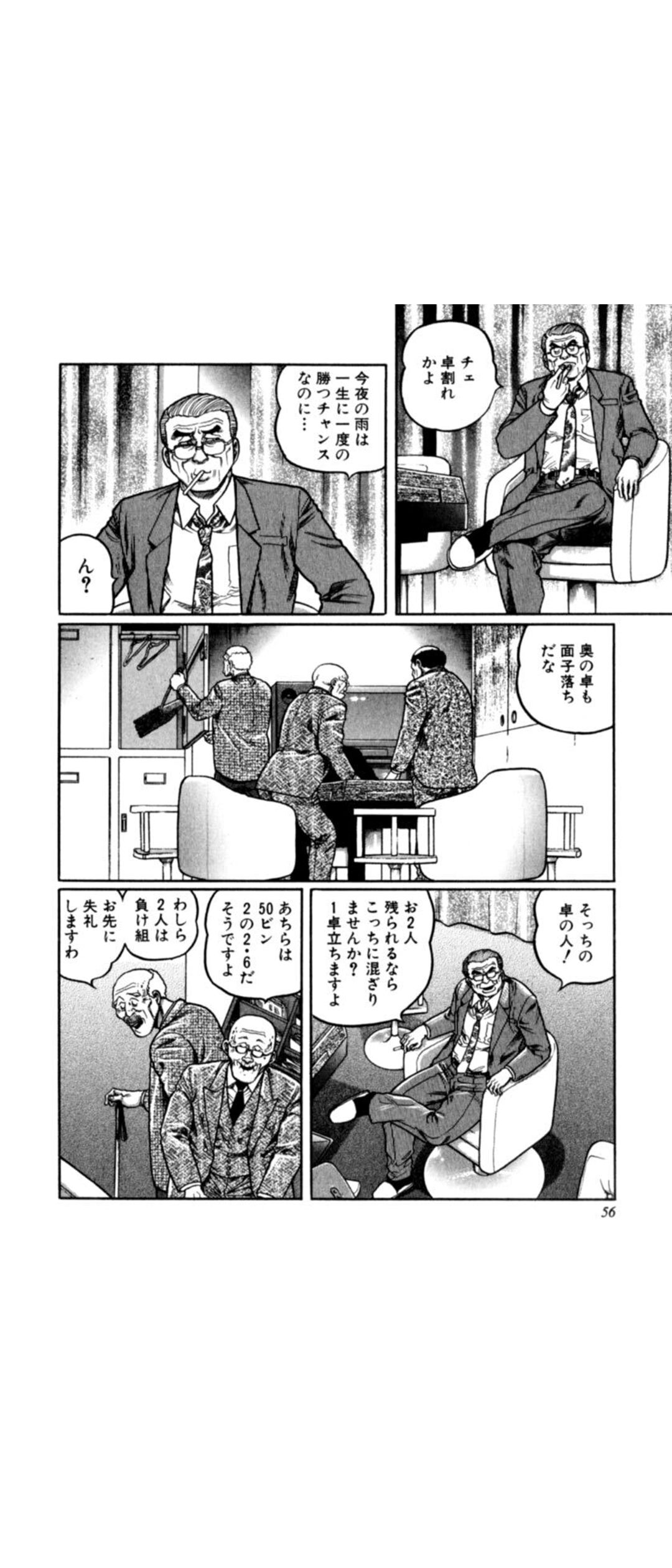 むこうぶち 意味 むこうぶち 意味