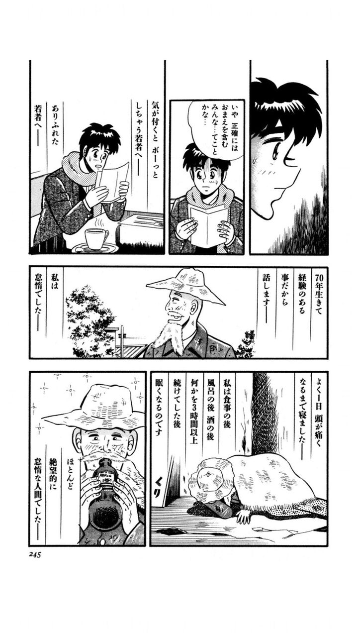 福本伸行の最高傑作は にわか アカギ 勘違い野郎 カイジ初期 ﾆﾁｬｧ 一般人 銀と金 麻雀ちゃんねる 麻雀まとめブログ