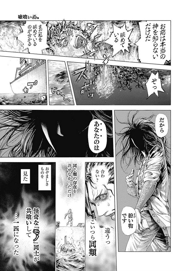 朗報 嘘喰い とかいうギャンブル漫画の エアポーカー あまりにも面白すぎて草生えた 麻雀ちゃんねる 麻雀まとめブログ 朗報 嘘喰い とかいうギャンブル漫画の エアポーカー あまりにも面白すぎて草生えた 麻雀ちゃんねる 麻雀まとめブログ