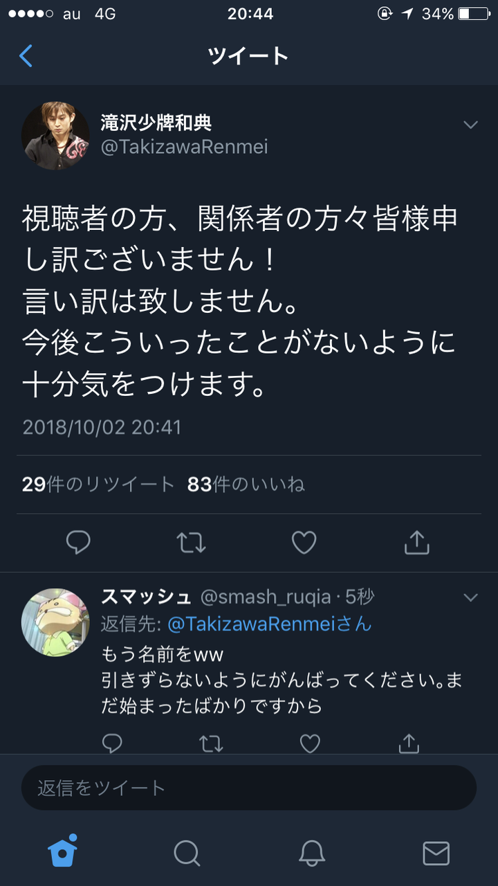 プロ麻雀リーグ Mリーグ Part18 滝沢少牌和典www 麻雀ちゃんねる 麻雀まとめブログ プロ麻雀リーグ Mリーグ Part18 滝沢少牌和典www 麻雀ちゃんねる 麻雀まとめブログ