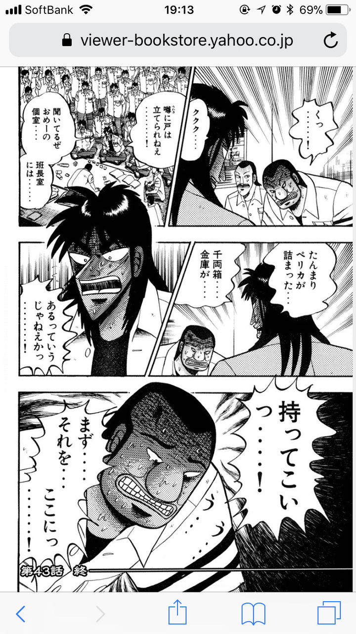 福本伸行協力 1日外出録ハンチョウ Part13 牡蠣を食いたくなる漫画 麻雀ちゃんねる 麻雀まとめブログ