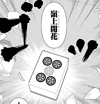 悲報 麻雀漫画キャラ最強 咲になってしまう 麻雀ちゃんねる 麻雀まとめブログ 悲報 麻雀漫画キャラ最強 咲になってしまう 麻雀ちゃんねる 麻雀まとめブログ
