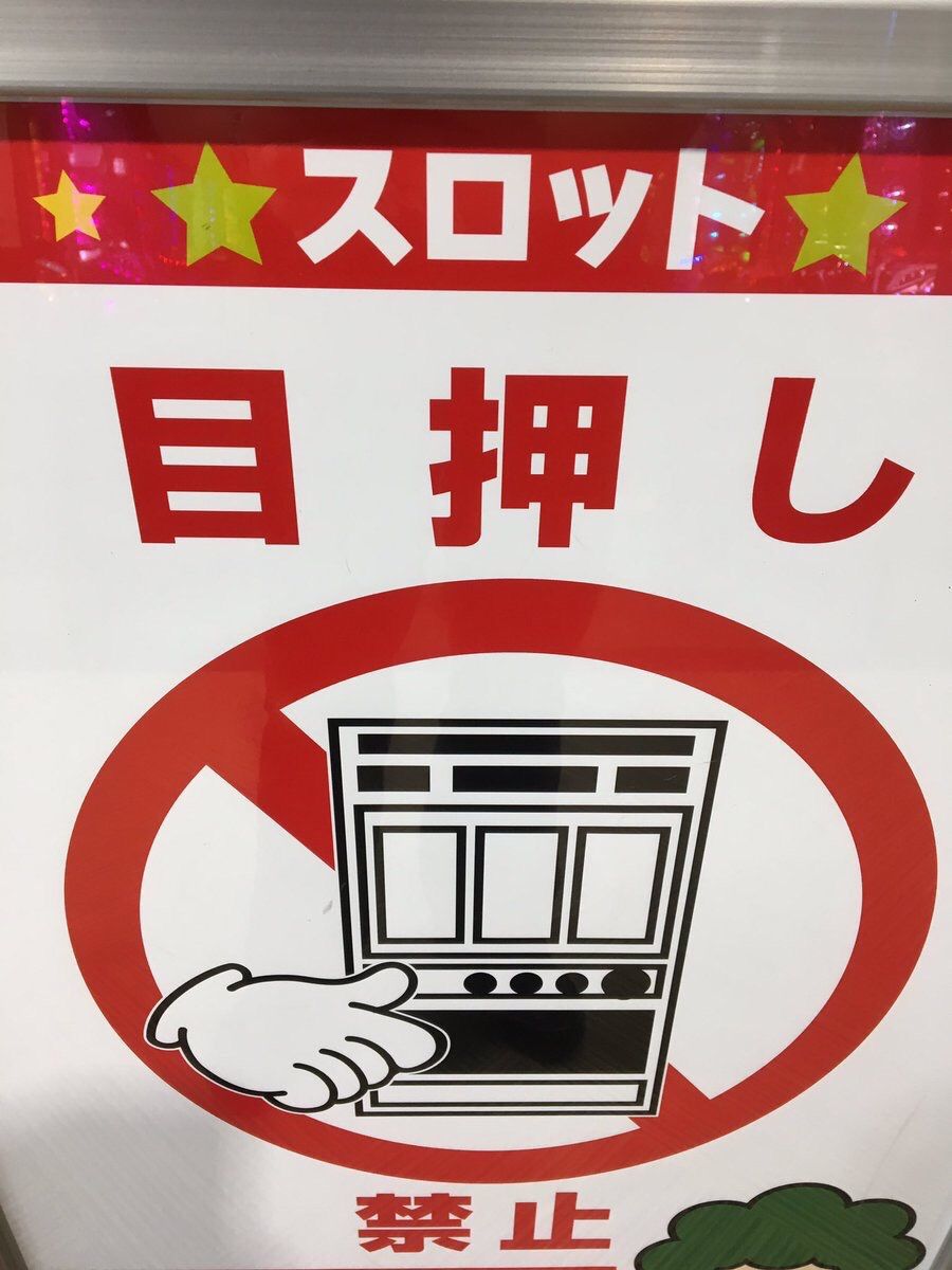 急募 スロットの目押しのコツ 麻雀ちゃんねる 麻雀まとめブログ 急募 スロットの目押しのコツ 麻雀ちゃんねる 麻雀まとめブログ