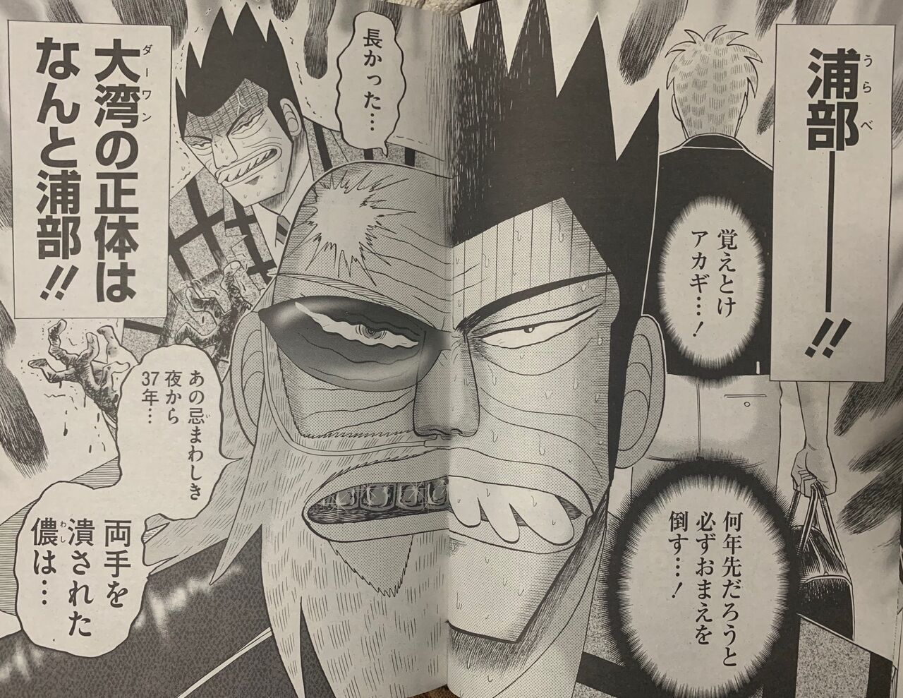 悲報 麻雀のマンガで面白いやつ 哲也 と アカギ しかない 麻雀ちゃんねる 麻雀まとめブログ 悲報 麻雀のマンガで面白いやつ 哲也 と アカギ しかない 麻雀ちゃんねる 麻雀まとめブログ