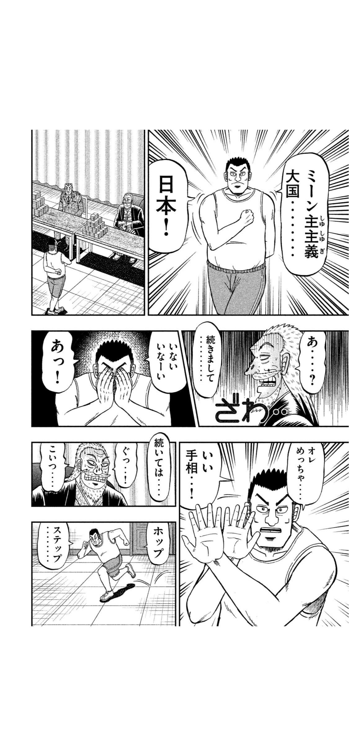中間管理録トネガワ とかいうアニメのナレーションで全てを失った作品 麻雀ちゃんねる 麻雀まとめブログ 中間管理録トネガワ とかいうアニメのナレーションで全てを失った作品 麻雀ちゃんねる 麻雀まとめブログ