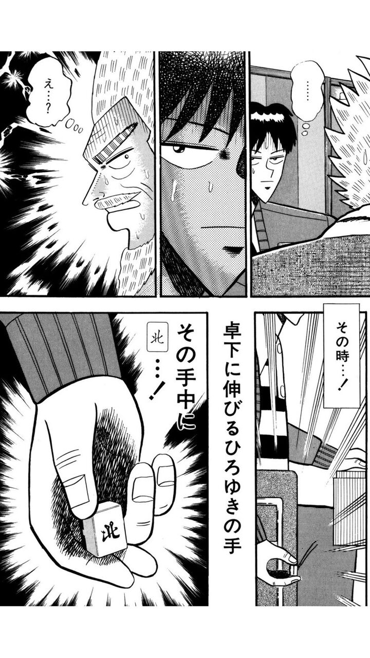 悲報 カイジ 利根川はイカサマをしてる そうだ ひらめいた ワイ おっ どうするんや 麻雀ちゃんねる 麻雀まとめブログ 悲報 カイジ 利根川はイカサマをしてる そうだ ひらめいた ワイ おっ どうするんや 麻雀ちゃんねる 麻雀まとめブログ