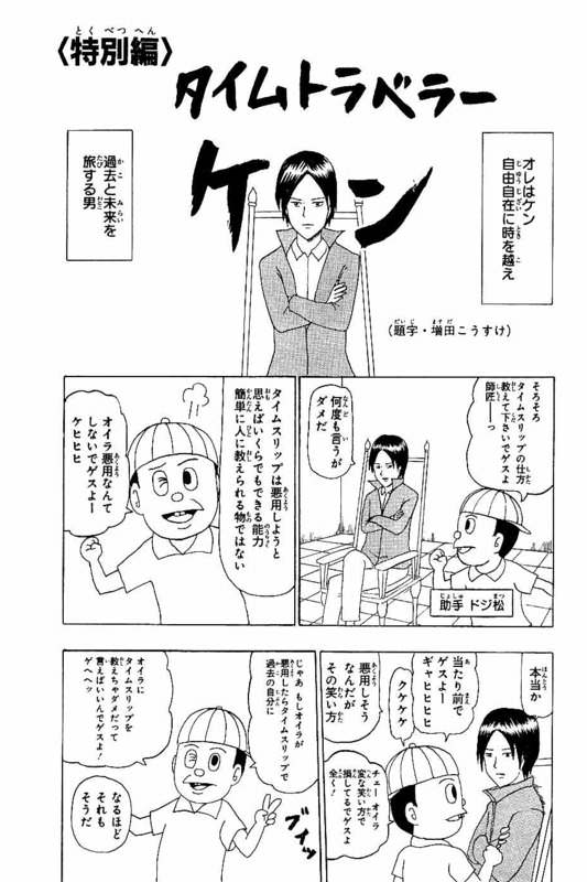 ギャグ漫画日和で誰もが知ってる話 ソードマスターヤマト 麻雀 麻雀ちゃんねる 麻雀まとめブログ