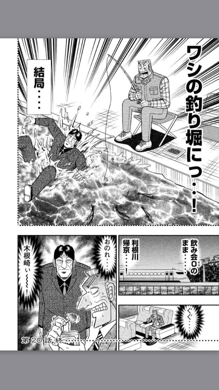 トネガワ 3大利根川の敵 木根埼 カイジ 海老谷 黒崎 麻雀ちゃんねる 麻雀まとめブログ トネガワ 3大利根川の敵 木根埼 カイジ 海老谷 黒崎 麻雀ちゃんねる 麻雀まとめブログ