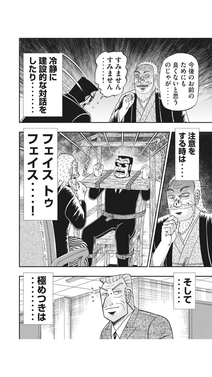 カイジ 帝愛に鉄骨渡りさせられて人がたくさん死にました 警察 なに 麻雀ちゃんねる 麻雀まとめブログ カイジ 帝愛に鉄骨渡りさせられて人がたくさん死にました 警察 なに 麻雀ちゃんねる 麻雀まとめブログ