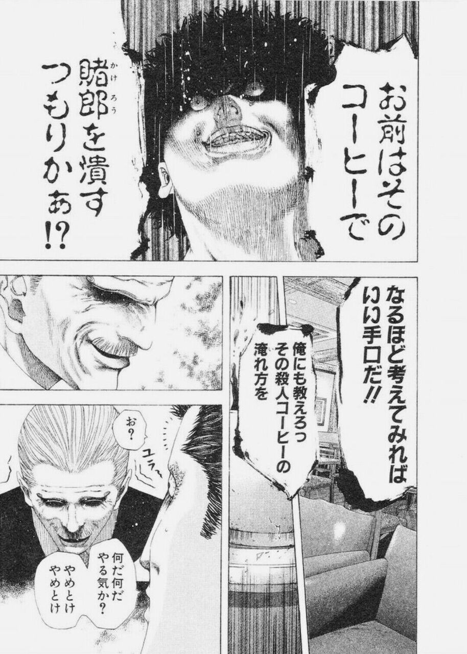 嘘喰いファン 嘘喰いはすごい頭良い頭脳戦の漫画だぞ ワイ ほーん じゃ ここどういう事 麻雀ちゃんねる 麻雀まとめブログ 嘘喰いファン 嘘喰いはすごい頭良い頭脳戦の漫画だぞ ワイ ほーん じゃ ここどういう事 麻雀ちゃんねる 麻雀まとめブログ