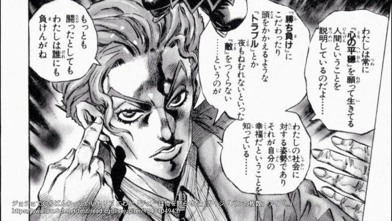 ジョジョでいちばんかっこいいセリフ にわか テメーは俺を怒らせた ガイジ パンの枚数 ワイ 麻雀ちゃんねる 麻雀まとめブログ ジョジョでいちばんかっこいいセリフ にわか テメーは俺を怒らせた ガイジ パンの枚数 ワイ 麻雀ちゃんねる 麻雀まとめブログ