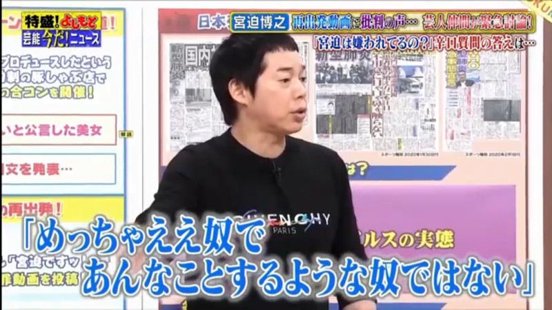 J 宮迫 なん