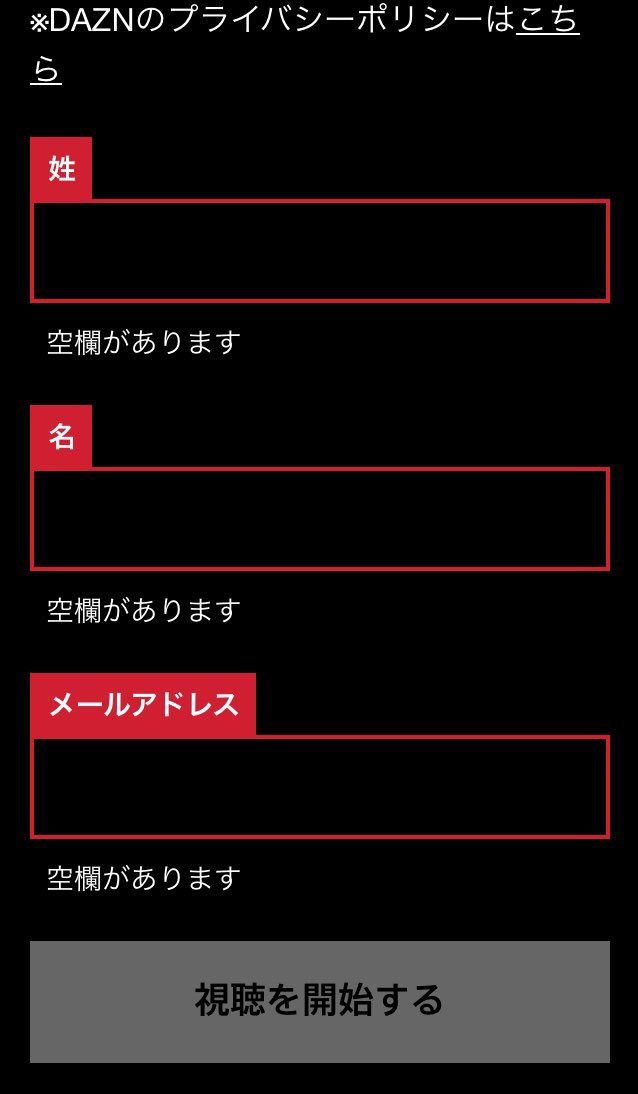 Dazn For Docomoの視聴方法とガラケー回線での契約を確認 いぬとりっぷ Inu Trip ジェフサポ遠征記