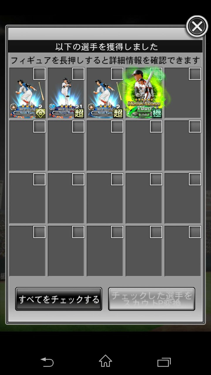 ライジングヒーローズのヒーローboxからtsds 首位打者のドリナイss日記 スマートフォン版ページへの表示切替推奨 ライジングヒーローズのヒーローboxからtsds 首位打者のドリナイss日記 スマートフォン版ページへの表示切替推奨