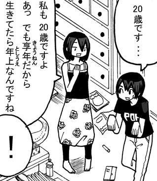 阿部共実 メゾンドジサツ レヴュー 魔法使いになって幾年月 阿部共実 メゾンドジサツ レヴュー 魔法使いになって幾年月