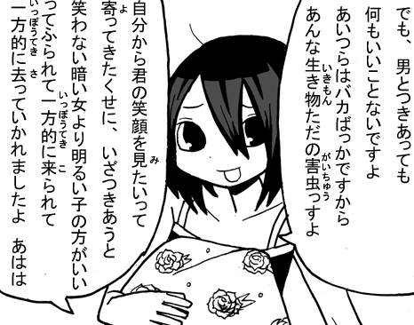 阿部共実 メゾンドジサツ レヴュー 魔法使いになって幾年月 阿部共実 メゾンドジサツ レヴュー 魔法使いになって幾年月