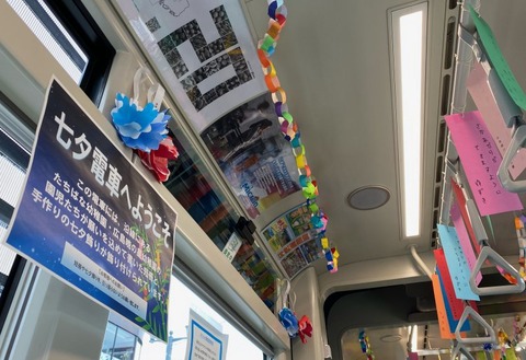 1017 車内210626
