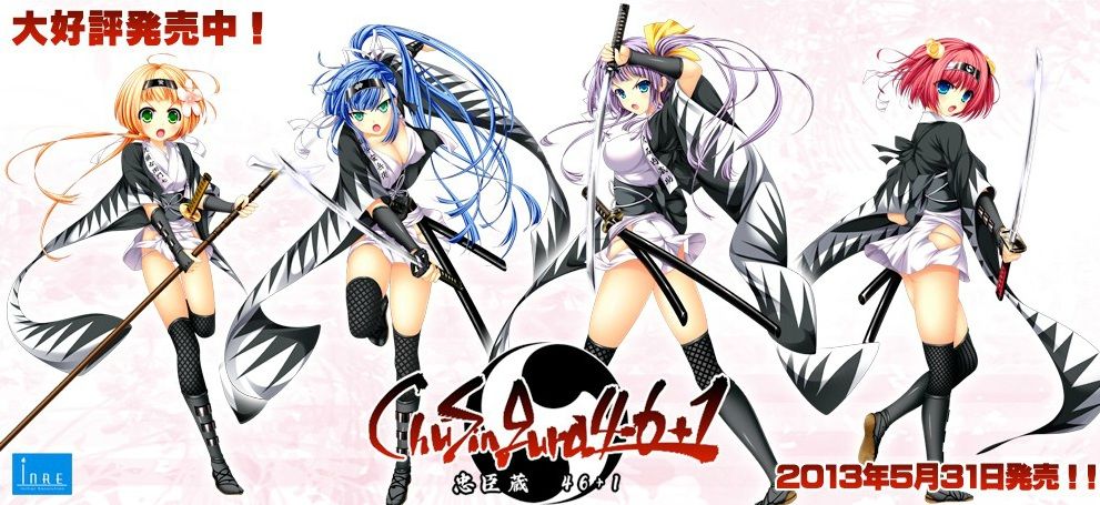 Chusingura46 1 忠臣蔵46 1 商業版 レビュー ぷりみてぃぶ はーと