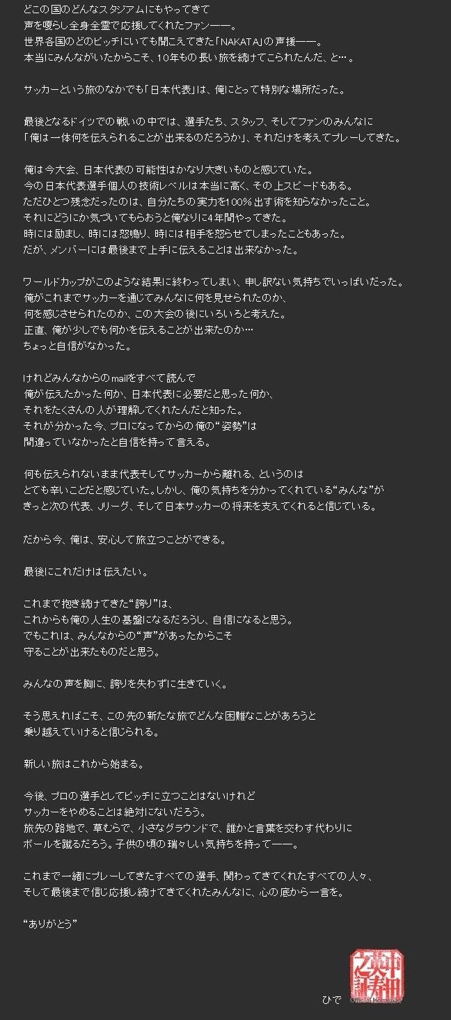 中田英寿 まさに神の領域 信じられないバランスとスキル 現実の魔法のランプを探す旅 中田英寿 まさに神の領域 信じられないバランスとスキル 現実の魔法のランプを探す旅
