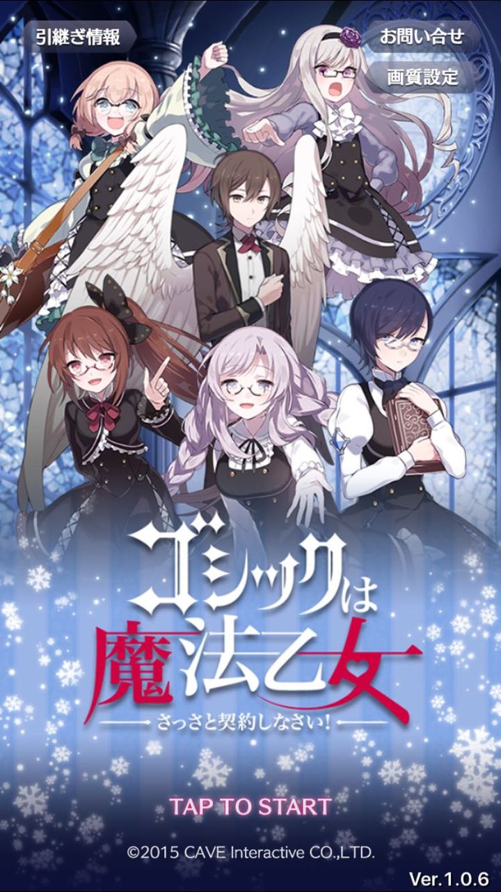 ゴシックは魔法乙女 イラスト見て思ったけどもう真少年いらなくね ゴシックはさっさと攻略しなさい