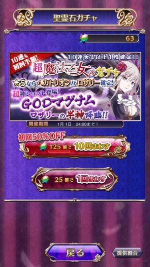 ゴシックは魔法乙女攻略館