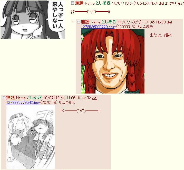 更新終了