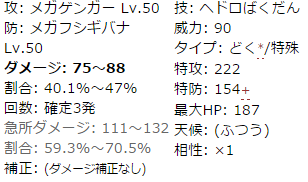 メガゲンガー対策はポケモンやる上で必須項目 メガゲンガー対策について考えてみた メガゲンガー対策はポケモンやる上で必須項目 メガゲンガー対策について考えてみた