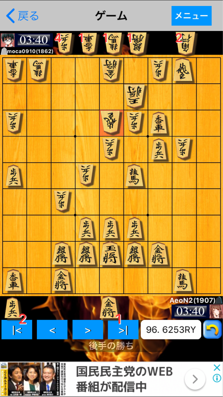 今日の勉強 目指せ将棋会館道場初段